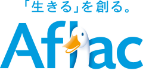 「生きる」を創る。Afiac